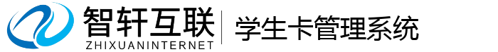 学生卡管理系统